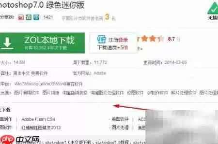 常用软件下载指南