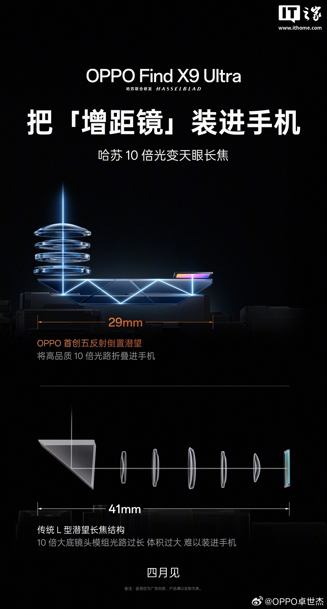 OPPO Find X9 Ultra 手机、Pad Mini 小平板开启新品预约，充电头、移动电源新品也来了
