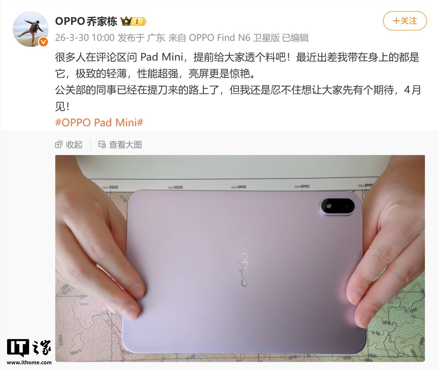OPPO Find X9 Ultra 手机、Pad Mini 小平板开启新品预约，充电头、移动电源新品也来了