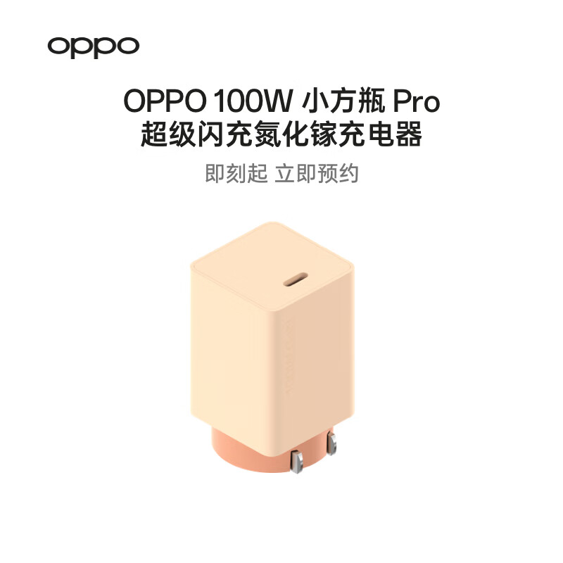 OPPO Find X9 Ultra 手机、Pad Mini 小平板开启新品预约，充电头、移动电源新品也来了