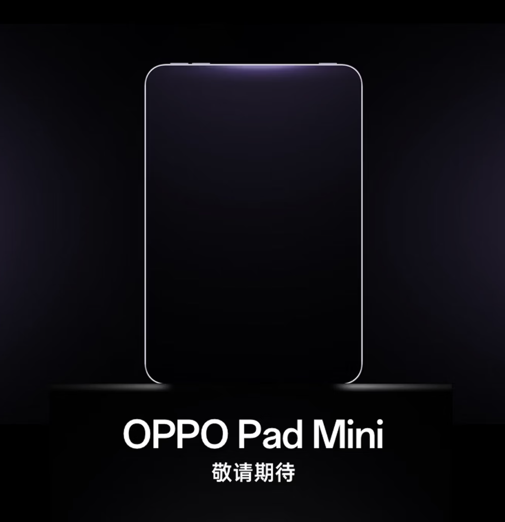 OPPO Find X9 Ultra 手机、Pad Mini 小平板开启新品预约，充电头、移动电源新品也来了