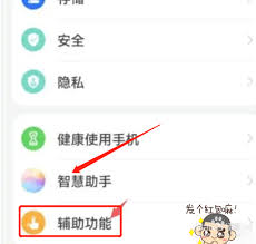 华为畅享50pro如何开启长辈模式