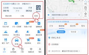 如何判断铁路12306的过路车