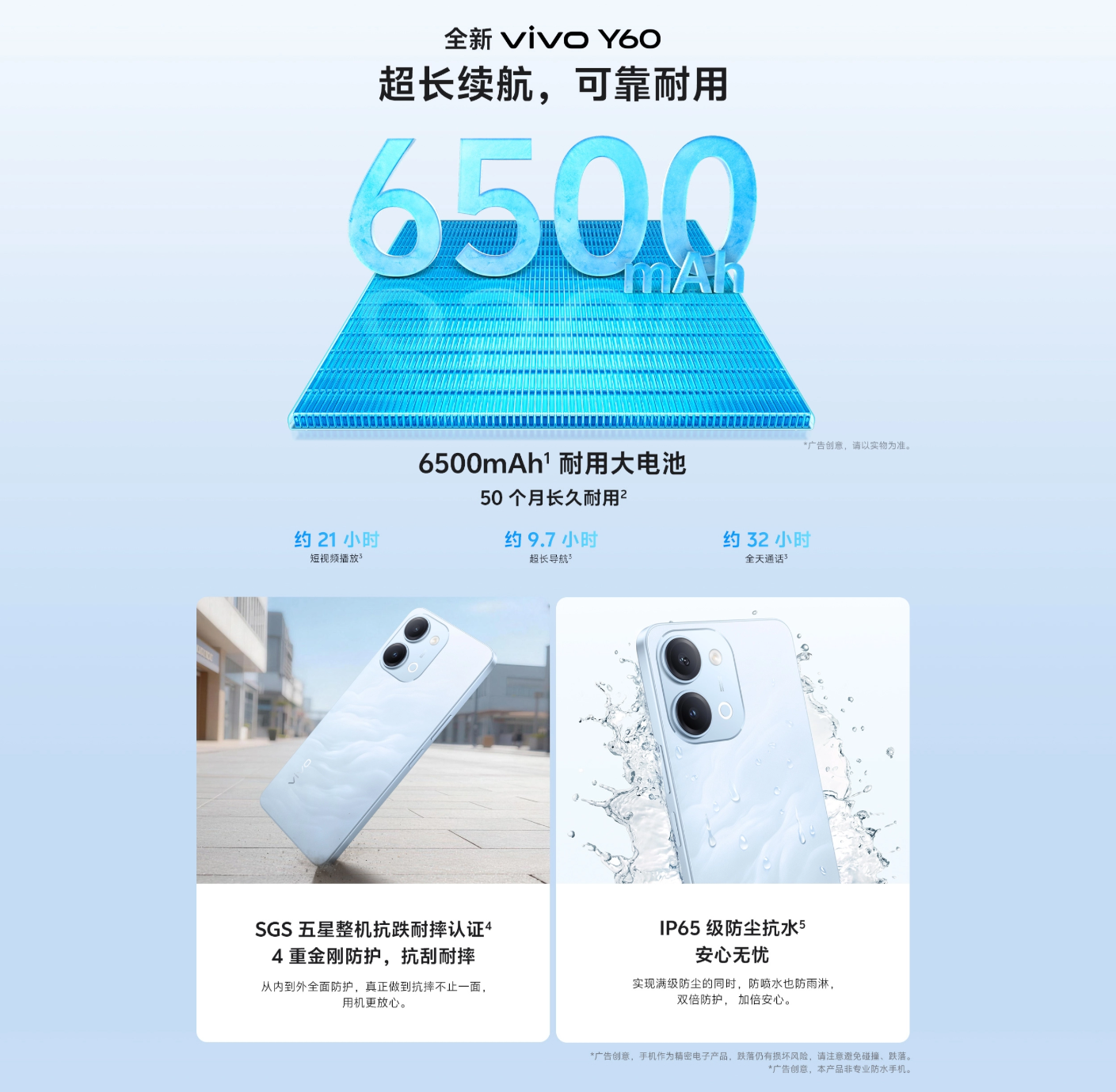 vivo Y60/Y60m 手机现身官方商城：骁龙 4 Gen 2 芯片、6.74 英寸 120Hz LCD 屏幕，1799 元起