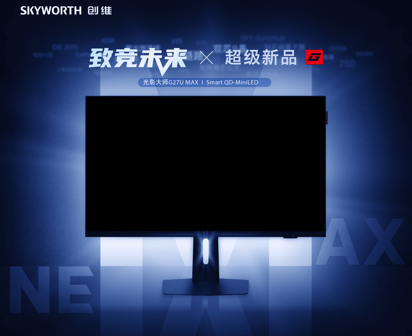 创维G27U Max显示器开启预约，主打QD-Mini LED面板