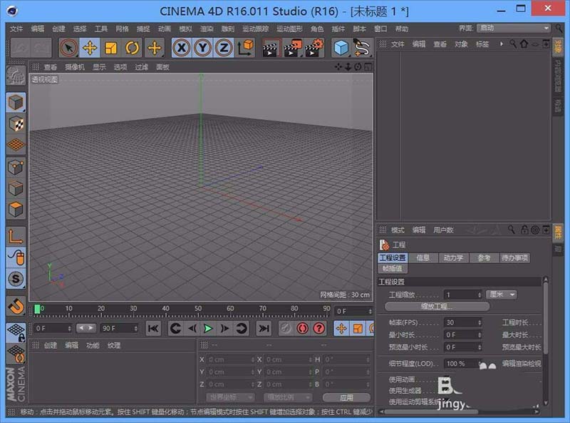MAXONCinema 4D标准渲染器怎么设置并使用