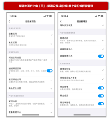 QQ频道身份组异常怎么重置权限