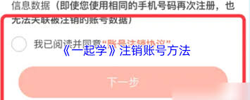 一起学如何退出账号