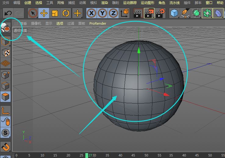 c4d球体怎么切一半