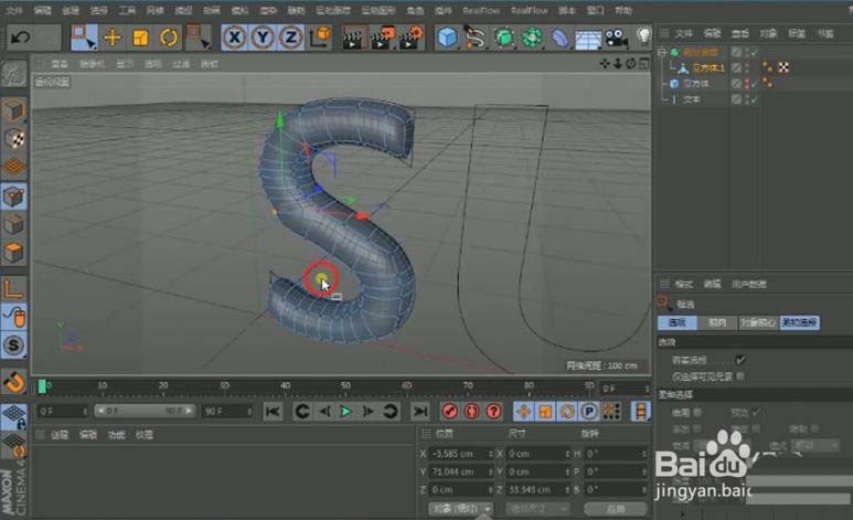 Cinema 4D怎么制作正在融化的冰块字体