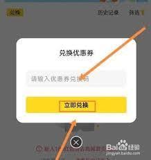 风芒邀请码如何填写-风芒邀请码填写方法