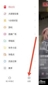 如何注销快手账号-快手账号注销方法