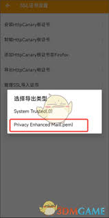 黄鸟抓包app如何安装证书-黄鸟抓包app怎样安装证书