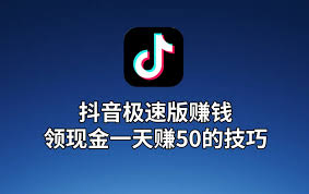 抖音赚钱版怎么下载-抖音赚钱版下载方法