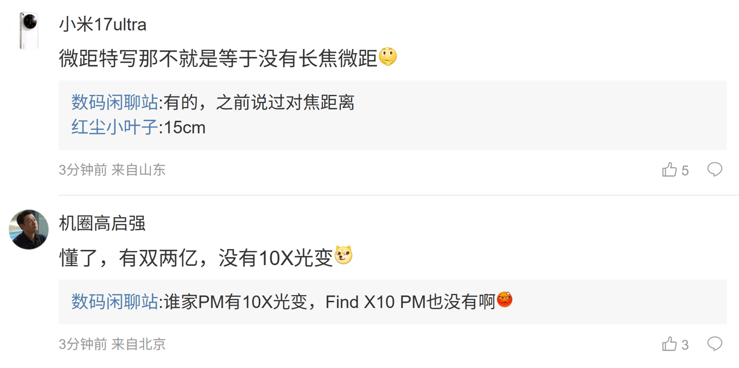 消息称某厂 PM 工程机搭载 2 亿像素 1/1.28