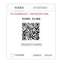 如何登录我的qq邮箱