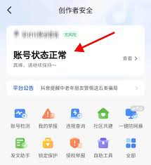 抖音搜不到热门视频怎么办-抖音搜索不到热门视频怎么解决