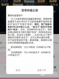 B站未成年人直播需要提交什么材料-B站未成年人直播所需提交的材料有哪些