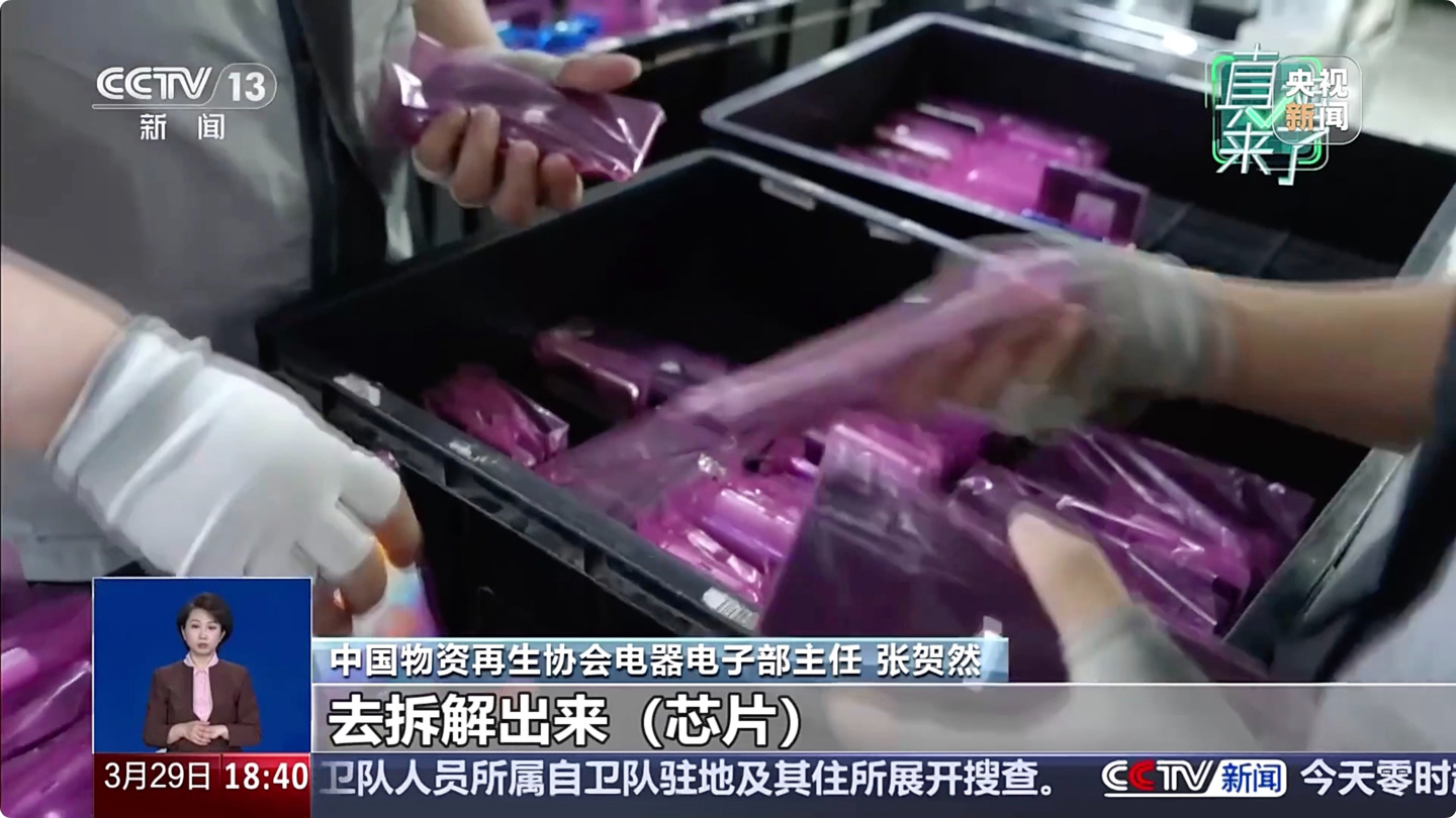 旧手机回收价暴涨五六倍引关注，央视揭秘涨价背后主要原因