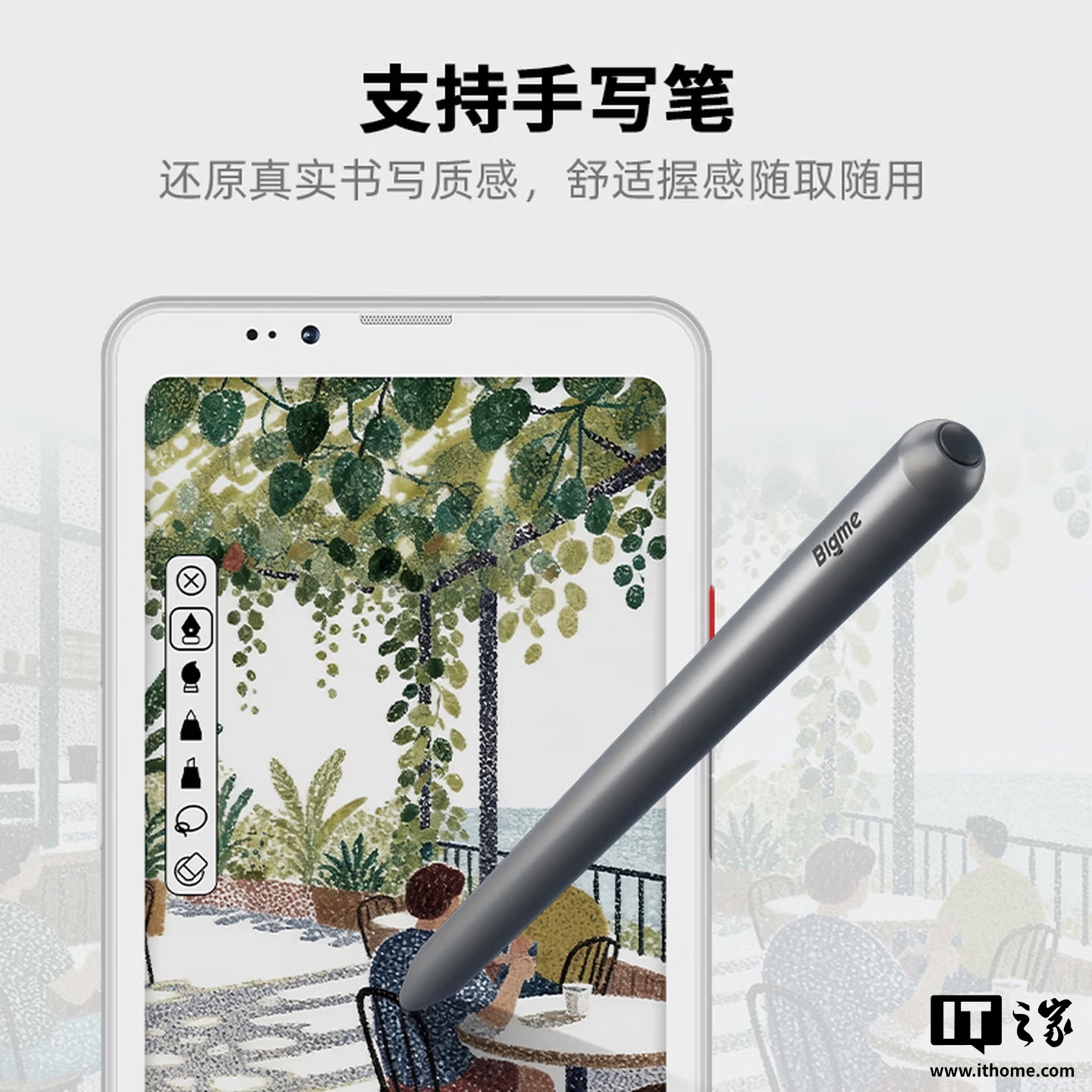 Bigme 大我 HiBreak Plus 彩墨屏手写手机预售：MTK6765 芯片、安卓 14 系统，1699 元