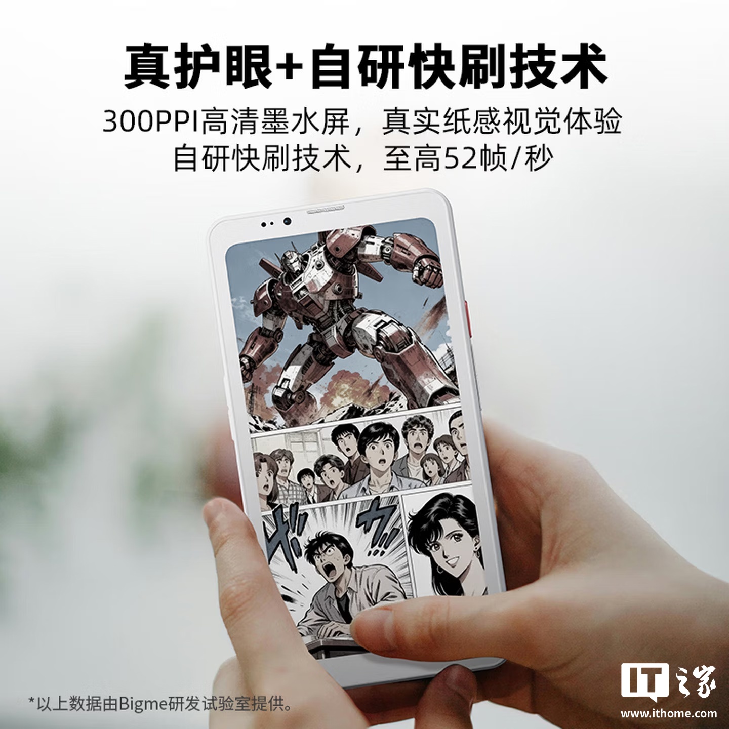 Bigme 大我 HiBreak Plus 彩墨屏手写手机预售：MTK6765 芯片、安卓 14 系统，1699 元