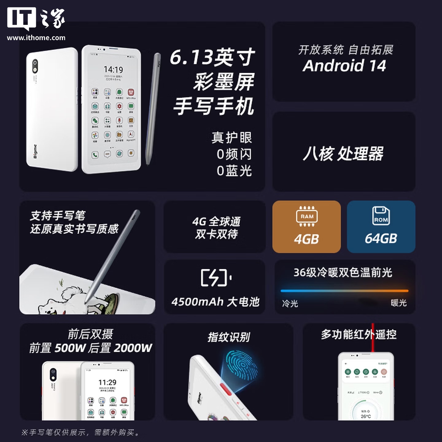 Bigme 大我 HiBreak Plus 彩墨屏手写手机预售：MTK6765 芯片、安卓 14 系统，1699 元