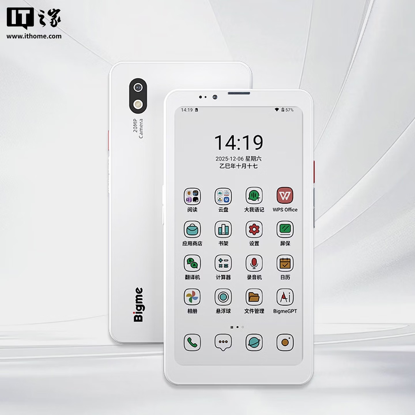 Bigme 大我 HiBreak Plus 彩墨屏手写手机预售：MTK6765 芯片、安卓 14 系统，1699 元