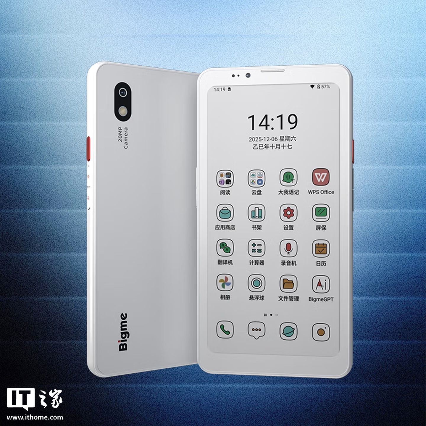 Bigme 大我 HiBreak Plus 彩墨屏手写手机预售：MTK6765 芯片、安卓 14 系统，1699 元