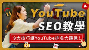 如何使用youtube-youtube使用技巧