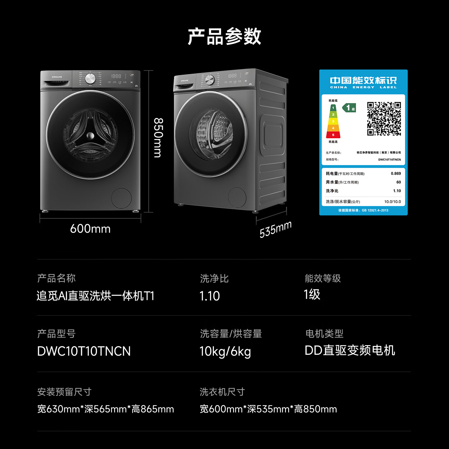 2299 → 960 元：追觅 T1 洗烘一体机跌破千元，DD 直驱电机 + 1400rpm 高转数