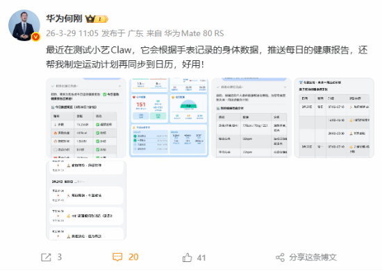 华为鸿蒙手机养龙虾官宣！适配鸿蒙6操作系统