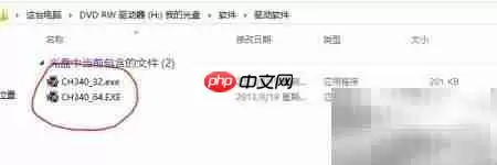 51单片机驱动安装指南