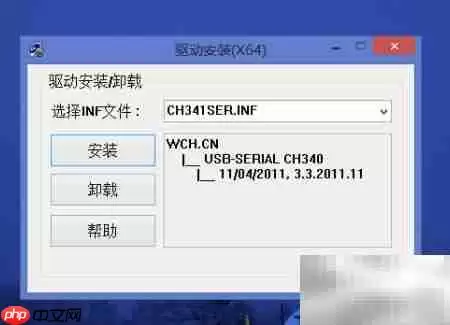 51单片机驱动安装指南