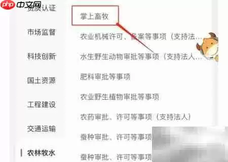 畜牧养殖生产记录方法