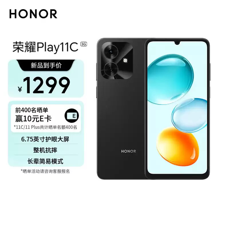 荣耀 Play11C 入门级手机发售：搭载联发科天玑 6300 芯片，4+128GB 版本 1299 元