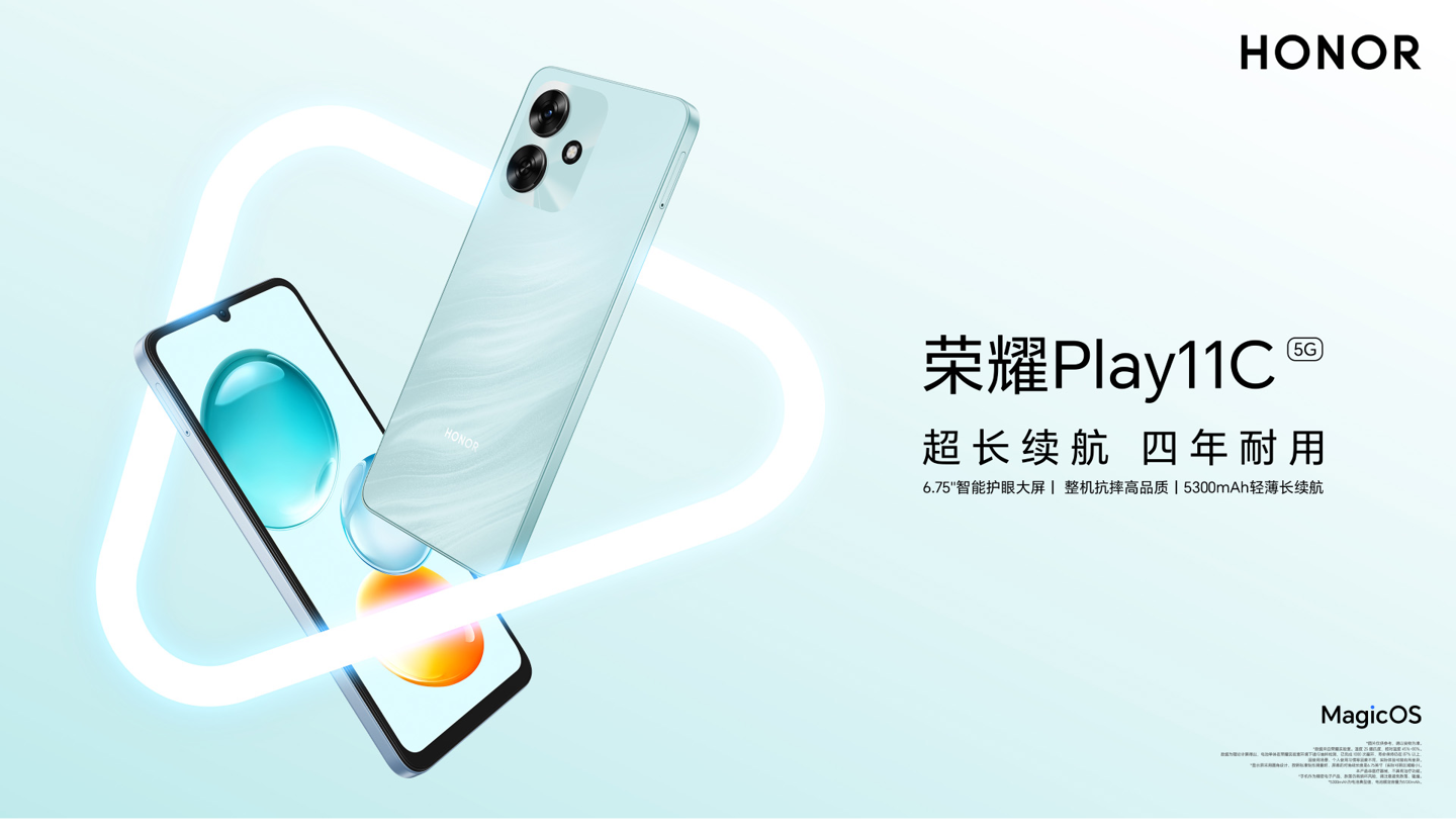 荣耀 Play11C 入门级手机发售：搭载联发科天玑 6300 芯片，4+128GB 版本 1299 元