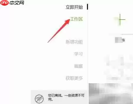 CorelDraw导出矢量图方法