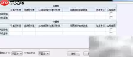 钢束编辑器使用指南
