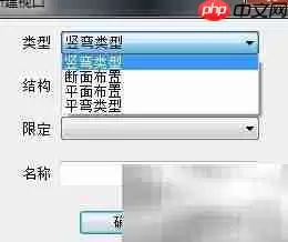 钢束编辑器使用指南