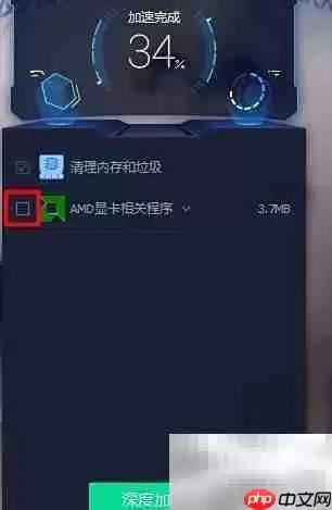 Radeon Chill开启方法