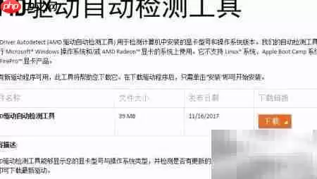 Radeon Chill开启方法