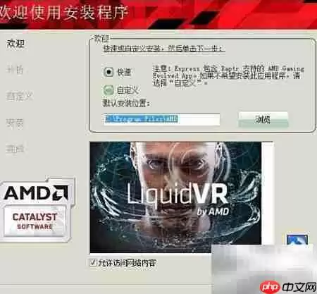 Radeon Chill开启方法