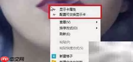 Radeon Chill开启方法