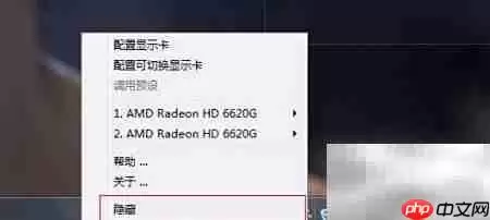 Radeon Chill开启方法