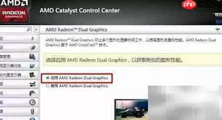 Radeon Chill开启方法