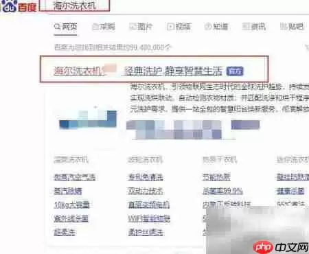 海尔洗衣机型号一览