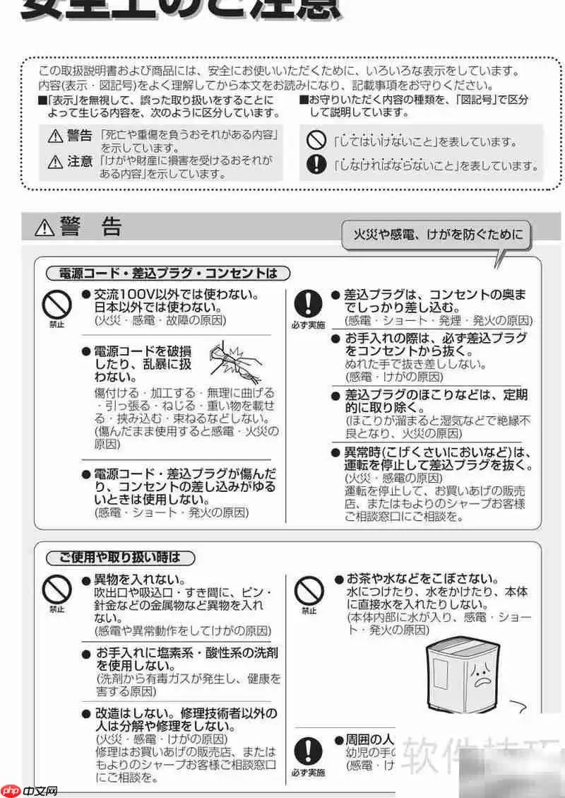 SHARP HV-300加湿器使用指南