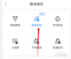 百度地图路线规划无法避开拥堵怎么办-百度地图路线规划遇拥堵如何解决
