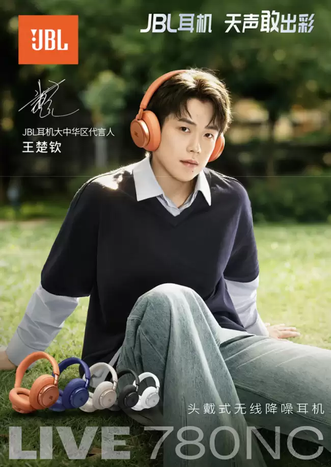 JBL LIVE 780NC 头戴式耳机国行上架：40mm 动圈 至高 80 小时续航 1399 元