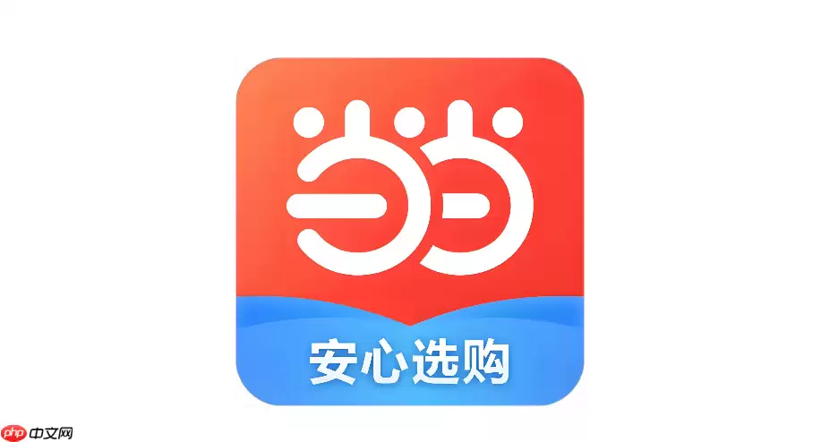 当当网会员登录中心 当当网账号注册页面入口